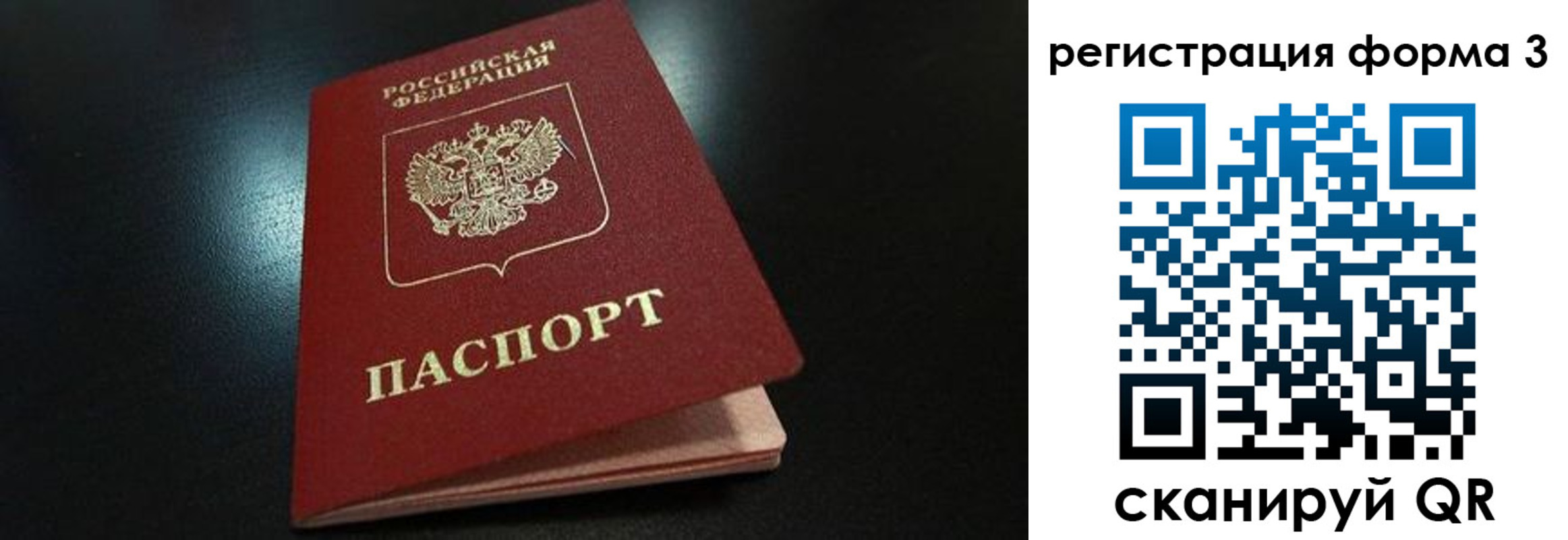 прописка для работы в Семёнове