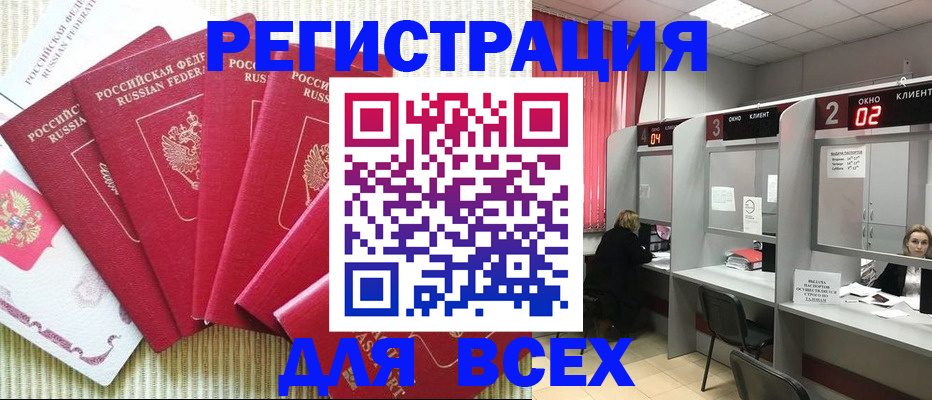 временная регистрация в квартире в Семёнове