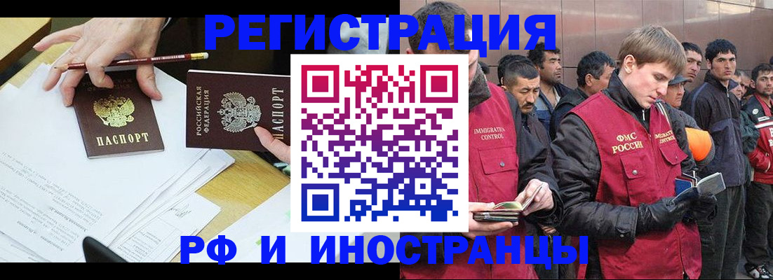 прописка регистрация в Семёнове