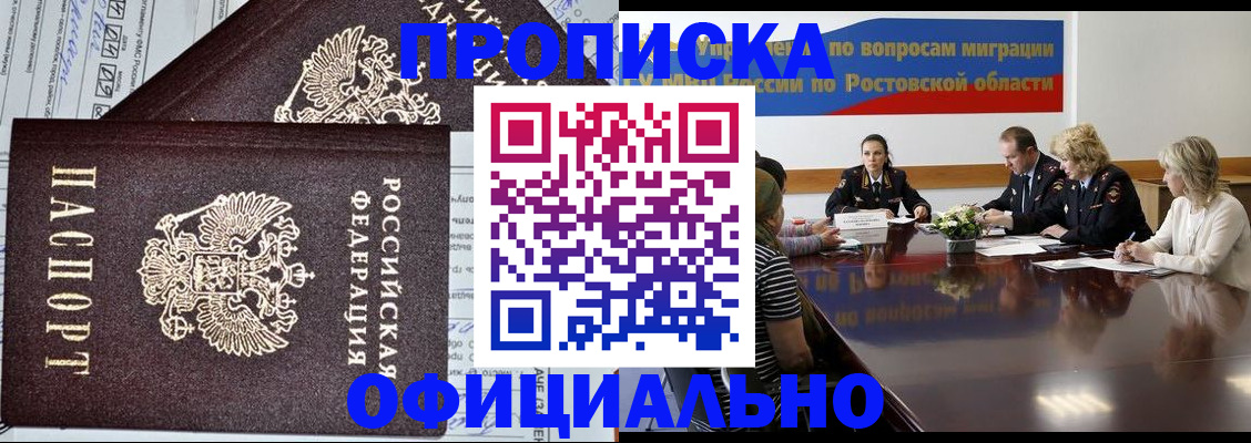 временная регистрация адрес в Семёнове