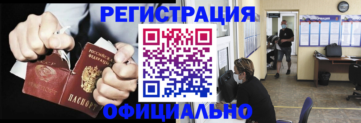 временная регистрация надежно в Семёнове